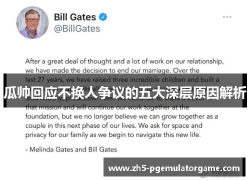 瓜帅回应不换人争议的五大深层原因解析 瓜帅回应不换人争议的五大深层原因解析