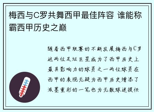 /uploads/images/20260729/mei-xi-yu-c-luo-gong-wu-xi-jia-zui-jia-zhen-rong-shui-neng-cheng-ba-xi-jia-li-shi-zhi-dian.webp